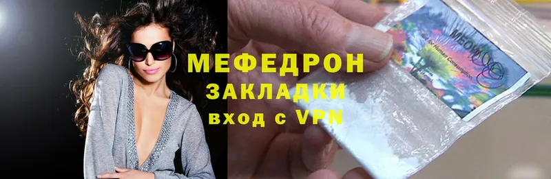 Меф mephedrone  ссылка на мегу ссылка  Муравленко 