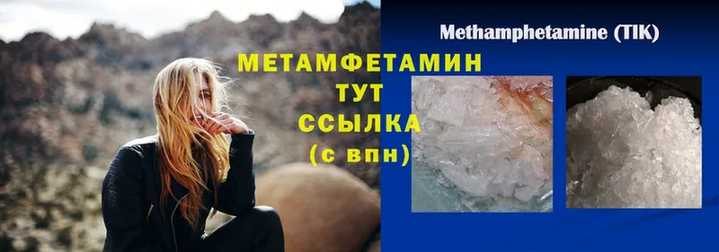 МЕТАМФЕТАМИН винт  Муравленко 